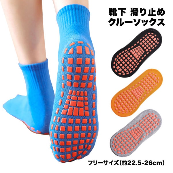 【楽天市場】滑り止め 靴下 メンズ レディース クルーソックス くつした ソックス 滑らない ヨガソックス ランニングソックス トレーニング