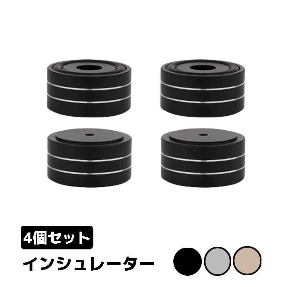 楽天市場】オーディオ用 インシュレーター スピーカー 4個セット 振動