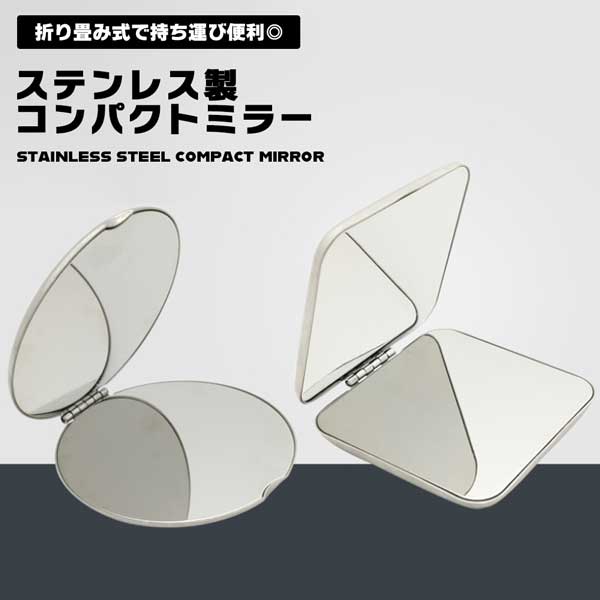楽天市場】コンパクトミラー コンパクト 手鏡 ハンドミラー スタンド