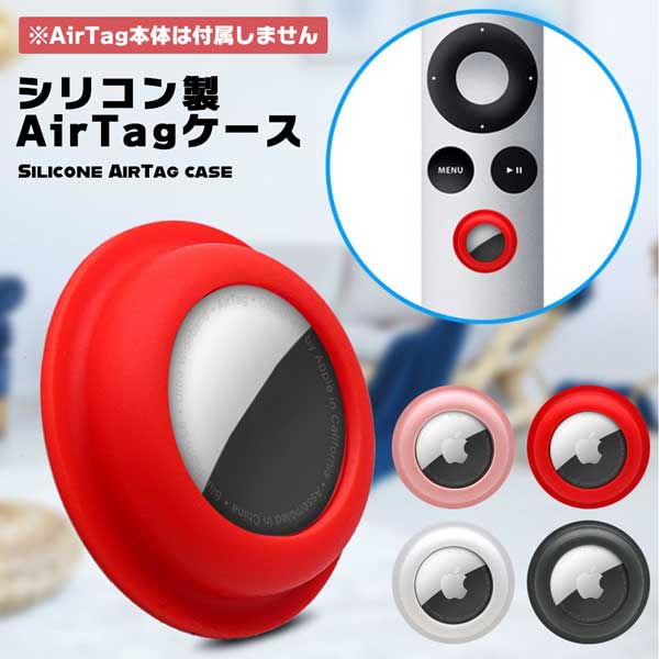 AirTag固定用粘着ゲル 10枚　AirTag保護ケース１個付き Amazon | ROOX AirTag固定用粘着ゲル 1.0mm厚 （透明 8枚入り