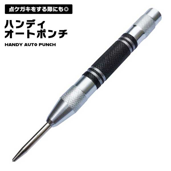 楽天市場】【ハンマー不要！狙った位置に一撃】オートポンチ センター