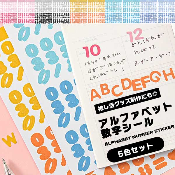 シール・ステッカー 380 380ステッカー | まめきちがれーじ