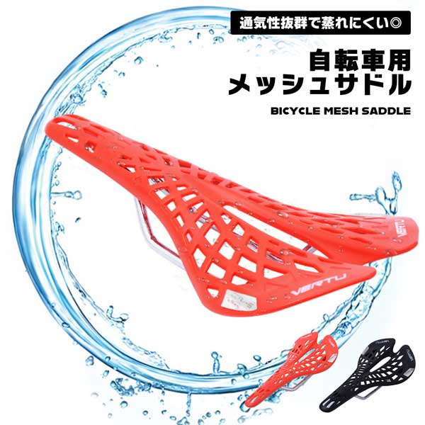 スパイダー メッシュ スポーツサドル 並行輸入品 (赤) Amazon | スパイダー メッシュ スポーツサドル 並行輸入品 (赤
