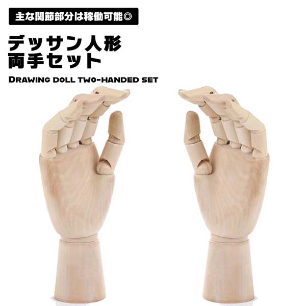 【最終値下げ】ハンドモデル　デッサン人形 Amazon.co.jp: LuceLuce ハンド マネキン ハンドモデル デッサン