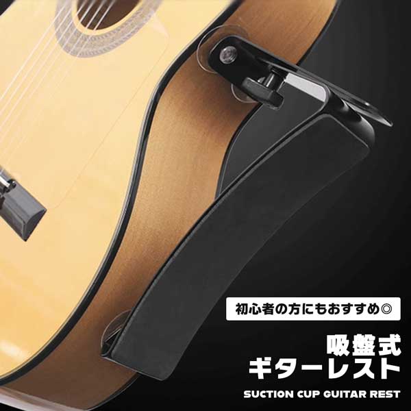 楽天市場】【もう足台はいらない！理想のフォームへ】ギターレスト