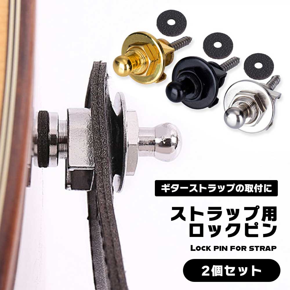 楽天市場】【ライブ中の悲劇を防ぐ！最強の守り】ギターストラップ
