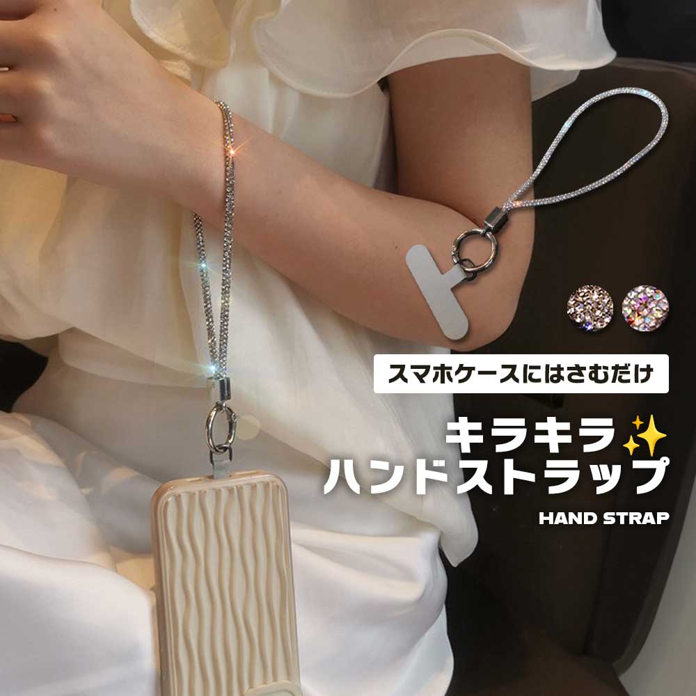 楽天市場】【手首にかけて落下防止】スマホストラップ ハンド