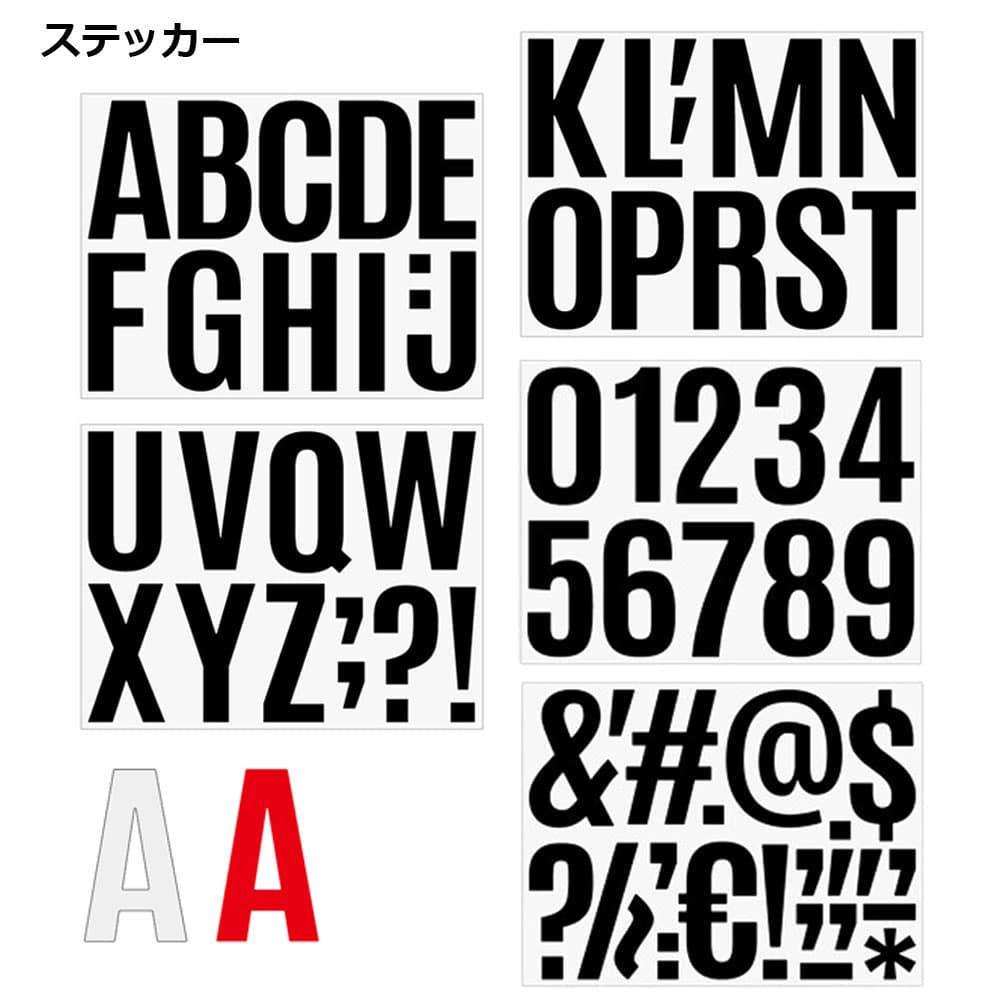 セール【6号】フツラライト 活字 英字 アルファベット 数字 記号 楽天市場】アルファベット シール ステッカー 大 一文字 大き目 白 黒