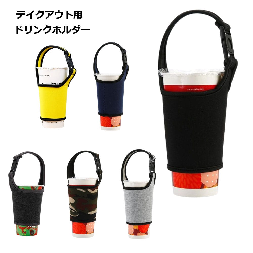 ❤️ WANIMA ボトルホルダードリンクホルダー 2個❤️ ❤️ WANIMA ボトルホルダードリンクホルダー 2個❤️ レジャー