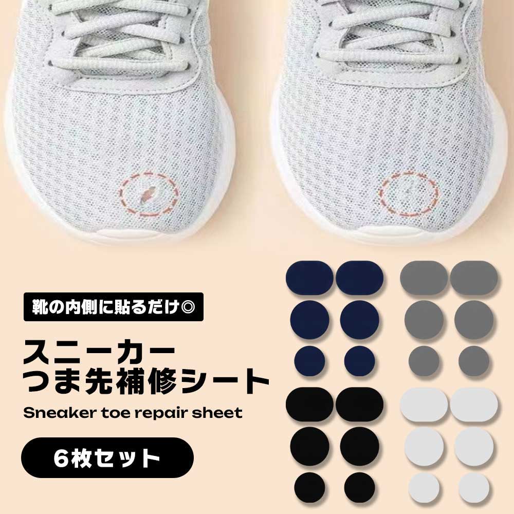 楽天市場】【マラソン ポイント5倍】 【スニーカーのつま先破れ補修
