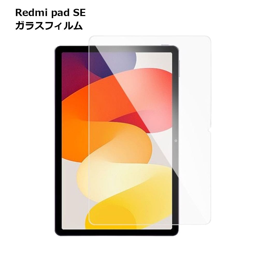 Redmi Pad SE 3GB 11インチ +強化ガラス 楽天市場】【11インチ画面を守る】Redmi Pad SE フィルム 11インチ