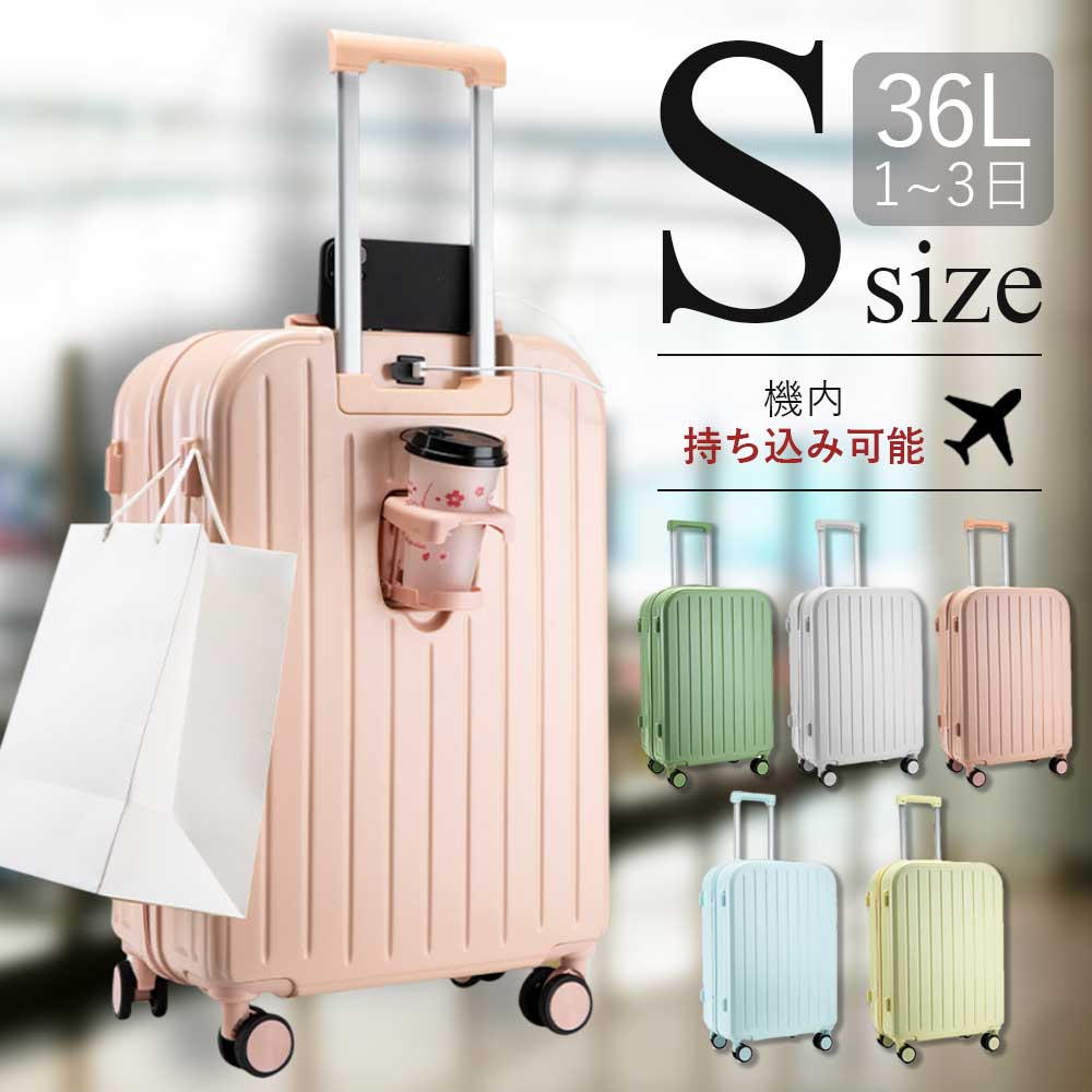 美品✨4輪低重心✨オシャレデザイン✨カルピッサ キャリーケース 機内持ち込み可能 楽天市場】スーツケース 機内持ち込み かわいい 軽量 小型 S