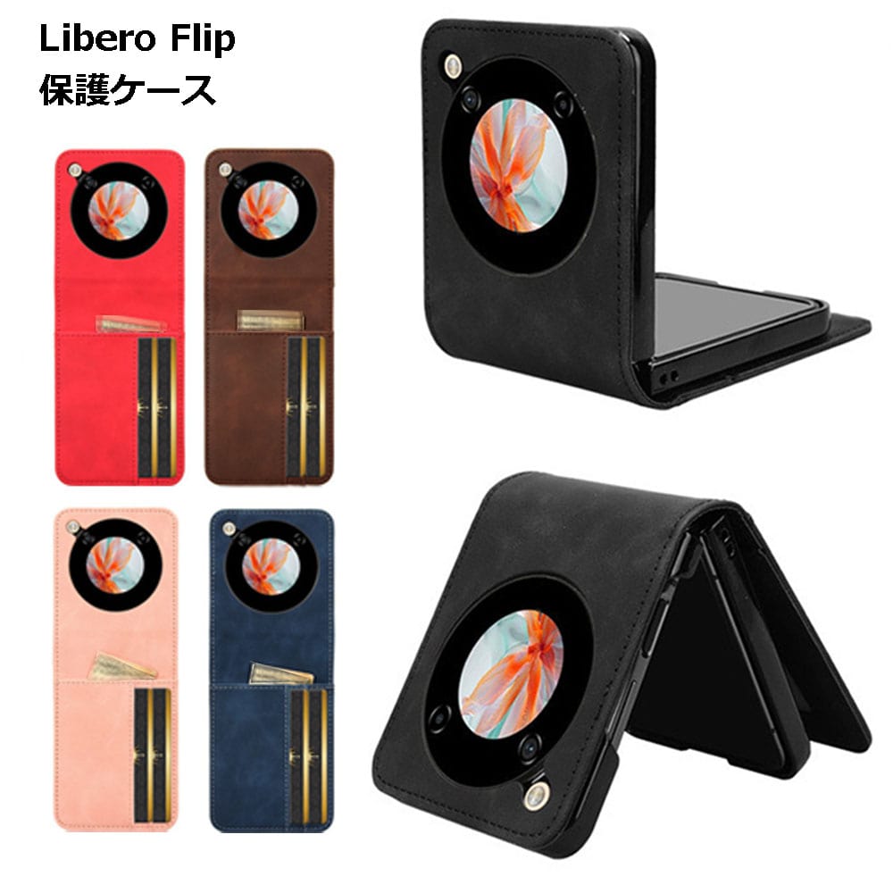 Libero Flip ゴールド ジャンク+保護ケース 楽天市場】Libero Flip 保護 ケース カード 収納 スマホ リベロ