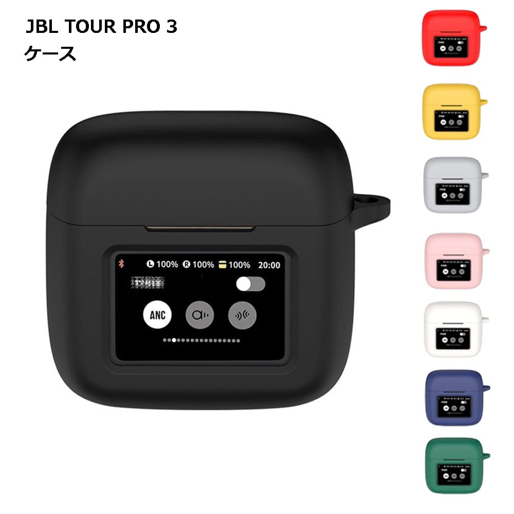 楽天市場】JBL TOUR PRO 3 ケース イヤホン カバー ワイヤレス