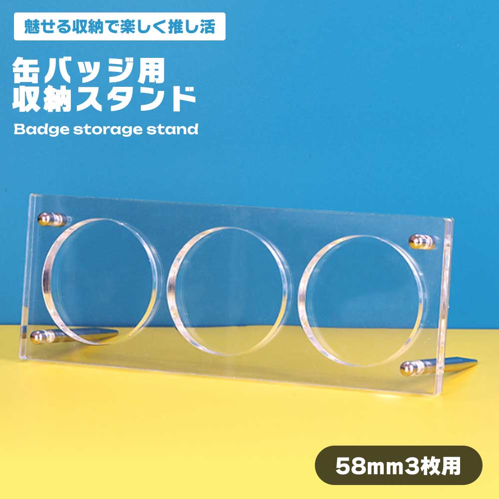 くじロード　明導アキナ 缶バッジ・アクリルスタンド　他 にじさんじ 四季凪アキラ アクリルスタンド&缶バッジセット