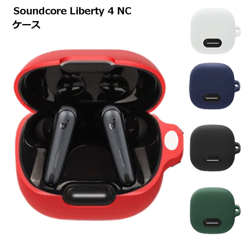 楽天市場】Soundcore Liberty 4 NC ケース アンカー ワイヤレス