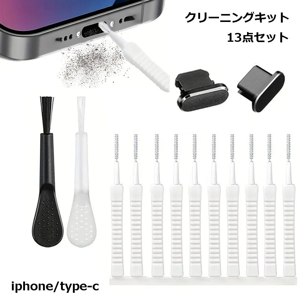 楽天市場】スマホ 掃除 グッズ イヤホン AirPods クリーニング