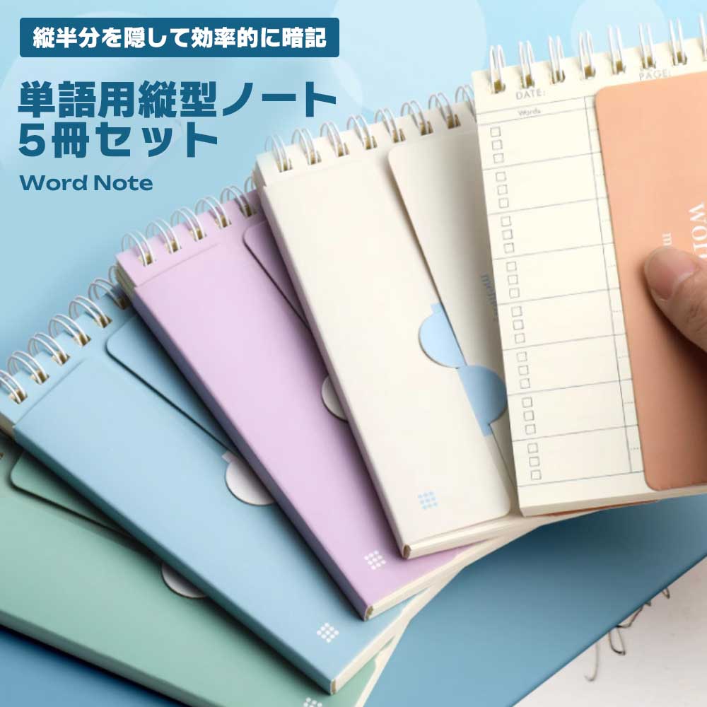 単語帳 楽天市場】システム手帳 リフィル バイブル 単語帳 ワードブック 英