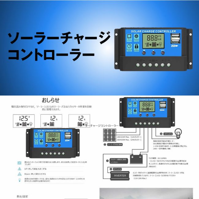 市場 20A LCD ソーラーチャージコントローラー 12V 24V 充電コントローラー