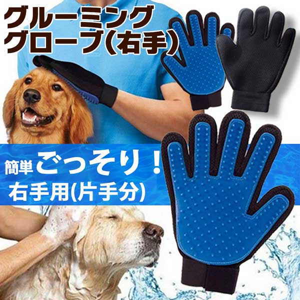 店内全品対象 ペット グルーミング グローブ ブラシ お手入れ 抜け毛 毛玉除去 犬 猫 ペット用品 送料無料 qdtek.vn