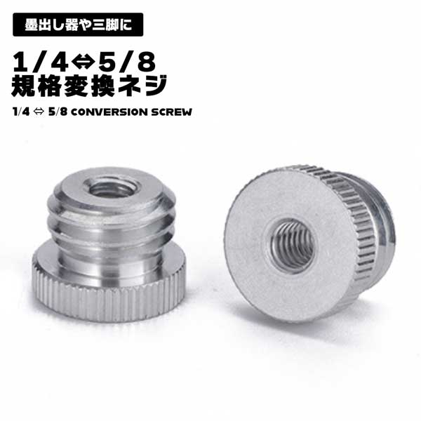 にわとり‼️ 木製三脚、3/8アダプター付き ユニテック ビクセン三脚アダプター ｜ 天体望遠鏡・双眼鏡等の