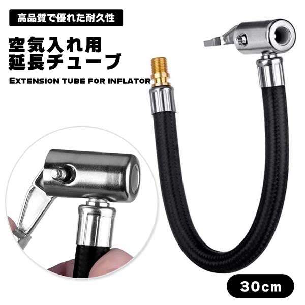 楽天市場】【スーパーSALE 10％OFF】 【届きにくいバルブに！空気入れ