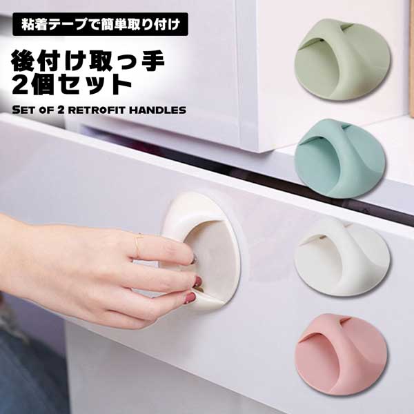 楽天市場】【貼るだけ簡単！DIY】取っ手 引き出し 2個セット 後付け