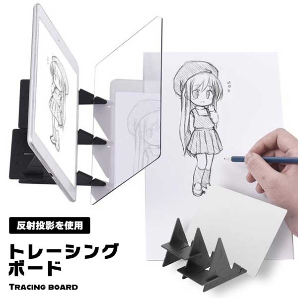 楽天市場】【スマホがトレース台に早変わり】トレーシングボード 光学