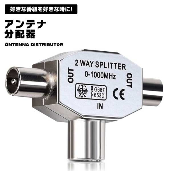 じゃじゃ馬ショップ-2Wuernine 2個 アンテナ整合器 アンテナ線 FMアンテナ チューナー ミニ F型メス ラジカセ フィーダーアンテナ変換器  テレビTV