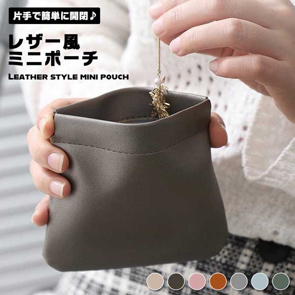 楽天市場】【パカっと開くのがクセになる】バネ口ポーチ ミニポーチ