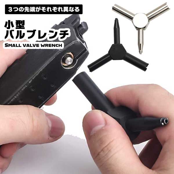 楽天市場】バルブレンチ バルブツール ガスバルブ ガス 注入バルブ