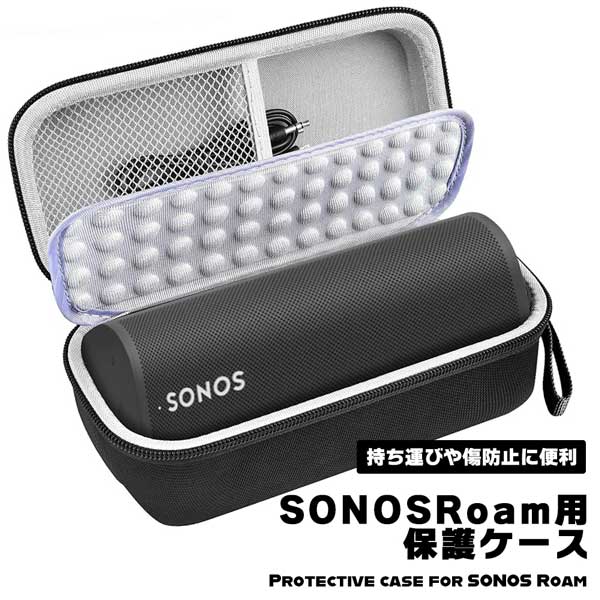 【楽天市場】SONOS Roam用ケース SONOS Roam ケース Bluetooth スピーカー キャリングバッグ トラベルスーツケース