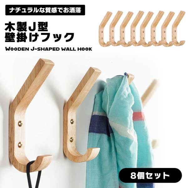 【希少・珍品】民芸家具　ウォールフック　２点セット　壁掛けフック　工芸 木製フック 壁フック ウォールフック 2個セット 壁掛けフック