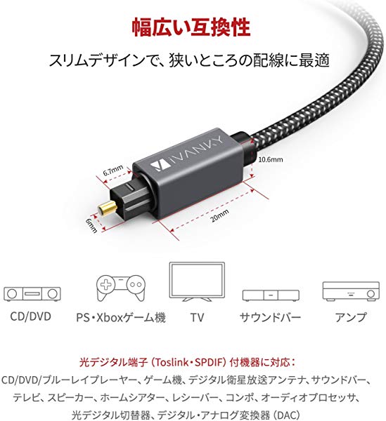 楽天市場 光デジタルケーブル 角型 4 5m Toslink 光ケーブル サウンドバー Tvスピーカー テレビ Ps4 Dacdolby Digital 7 1chまで対応 光デ Deer Shop