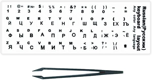 市場 ロシア語 ラベル ステッカー シール 黒文字 キーボード 白地