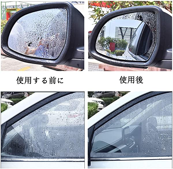 カーバックミラー 防水フィルム 汎用型 車用ドアミラー サイドミラー 撥水 曇り止め 防眩 安全運転 視界確保 楕円 ... 大人気!