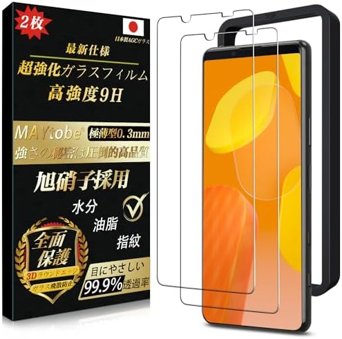 Xperia 5 iii ガラスフィルム (2枚) 全面保護 硬度9H 超耐久 SOG05 SO-53B ガラスフィルム 指紋認証対応 極薄 ガイド枠付き 強化ガラス 液晶 耐衝撃 気泡なし 指紋防止 飛散防止 撥水撥油 自動吸着 貼り付け簡単 保護フィルム