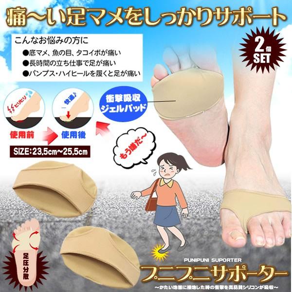 metatarsal foot protection