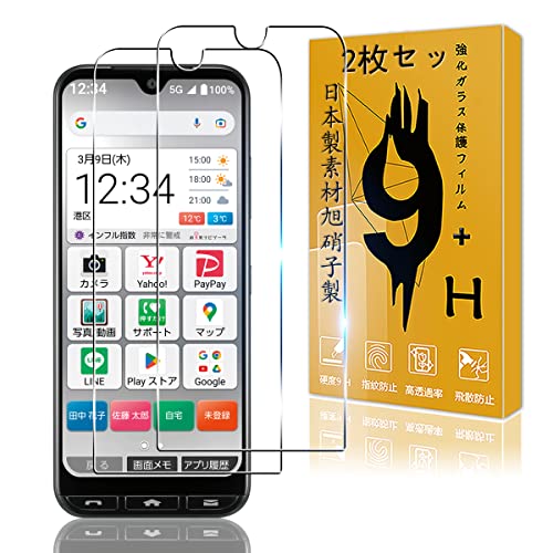 かんたんスマホ3 ガラスフィルム 指紋認証2枚 A205KC 強化ガラスフィルム 3D Touch 薄型 飛散防止 高感度 耐衝撃 指紋 汚れ防止 ゼロ気泡 ラウンドエッジ加工 簡単貼り付け 送料無料
