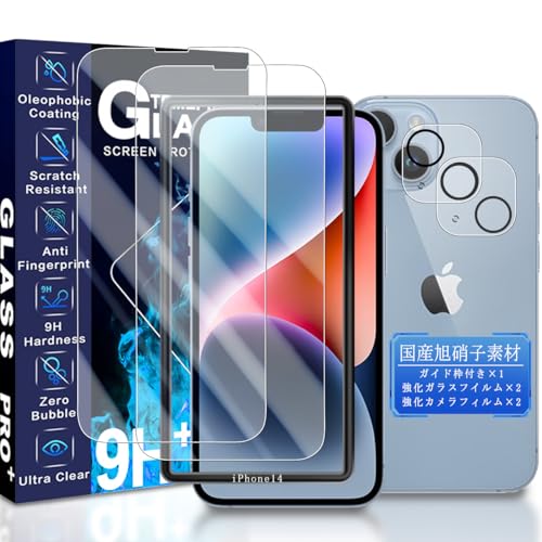 iPhone 14 ガラスフィルム ガイド枠付き アイフォン14 保護 フィルム (2枚) + レンズフィルム (2枚) 硬度9H 耐衝撃 飛散防止 衝撃吸収 薄型 高透過率 高感度 3D Touch指紋防止 貼り付け簡単 自動吸着 気泡ゼロ 送料無料 103,045円
