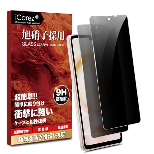 AQUOS Sense8 / Sense7 / Sense6 ガラスフィルム のぞき見防止 保護フィルム ガラスフィルム 強化ガラス アンチグレア 横から見えない 保護フィルム 電磁波防止 指紋防止 耐衝撃 自動吸着 気泡防止 ブラック (2枚セット) 送料無料