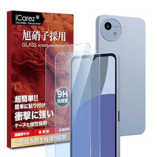 AQUOS Wish5 ガラスフィルム wish 5 画面保護 スマホ フィルム 硬度9H 指紋認証鋭敏 耐衝撃 自動吸着 気泡なし 指紋防止 [2枚] 送料無料