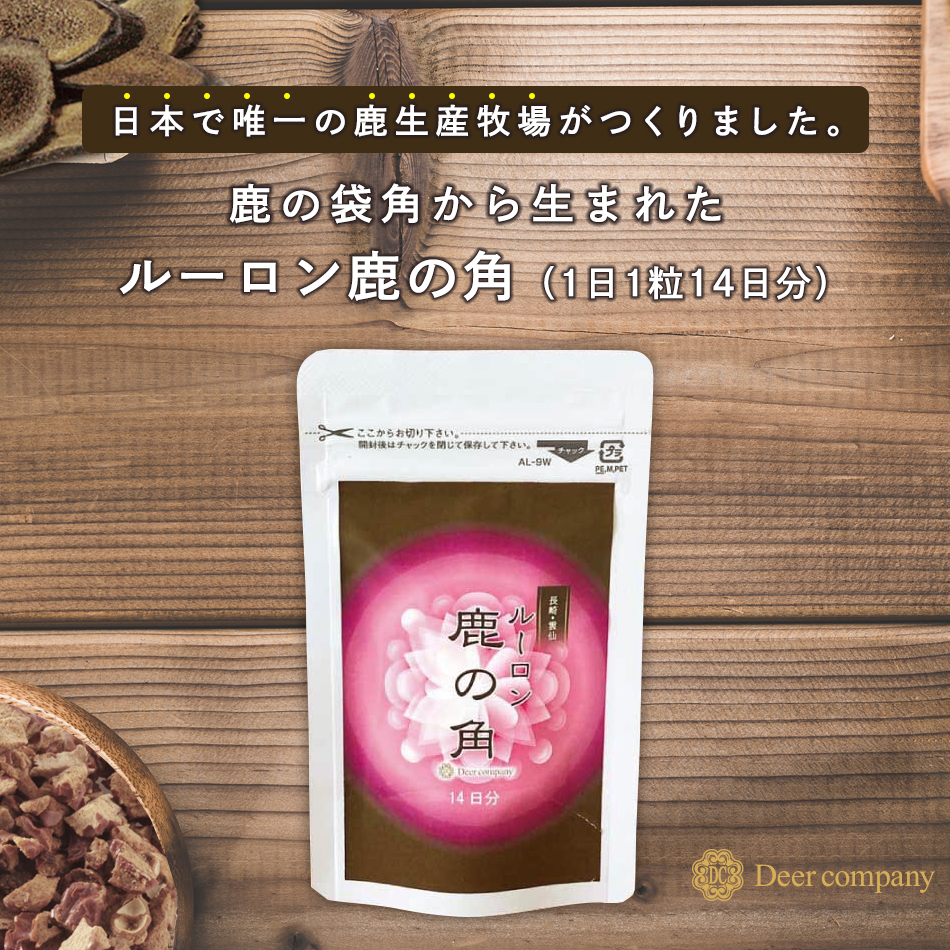 蝦夷鹿　袋角　鹿茸　500g 蝦夷鹿 袋角 鹿茸 500g えぞ鹿袋角(鹿茸) （蝦夷鹿 袋角