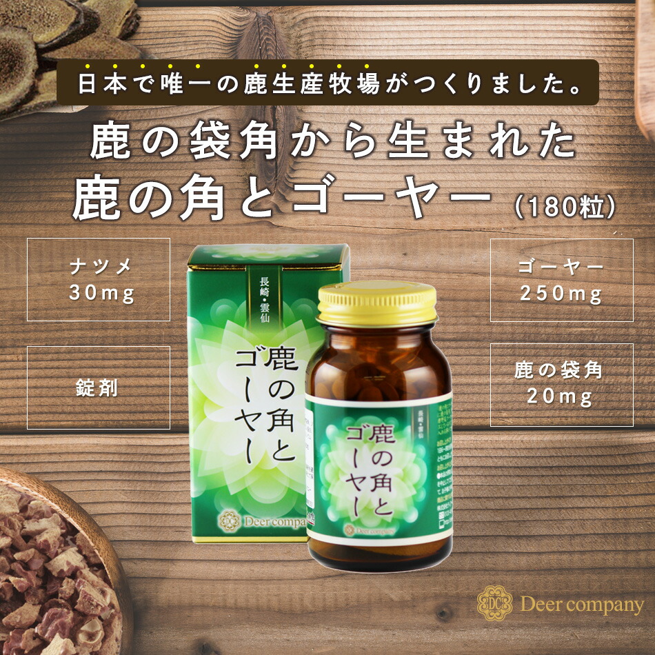 楽天市場】《マラソンP10倍》メシマコブ 200粒 鹿茸 桑 桂皮 鹿
