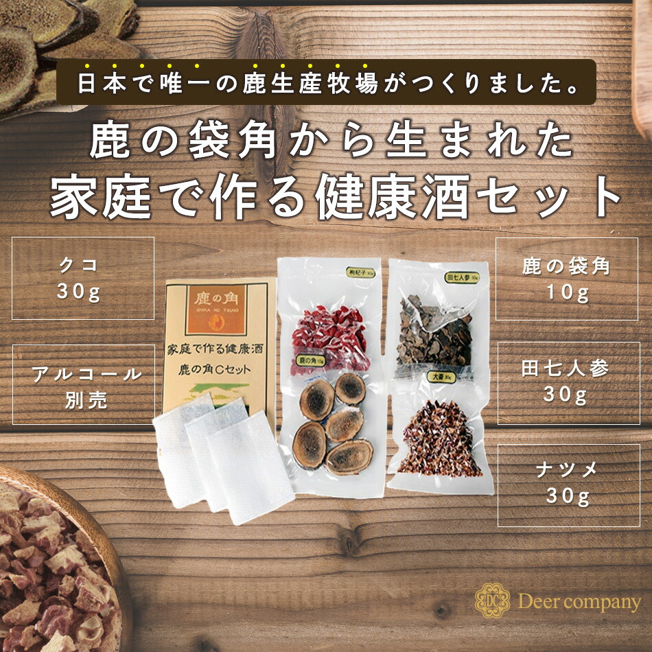 鹿の角 思わしい酒 書き割り 鹿角 妊活 国産 漢方 鹿 鹿茸 田七人蔘 ナツメ クコ 酒 腎虚 思わしい 美容 50代 60代 袋角 遣って行く言い慣わし 予防注射 体力 肺 生まれ変わり 薬用 自家製  生薬 腎 冷ややかさ 不眠症 自立神経 気違い水 薬用酒  栄養素手ごわい 気疲れ取り戻すこと 【サプリ】