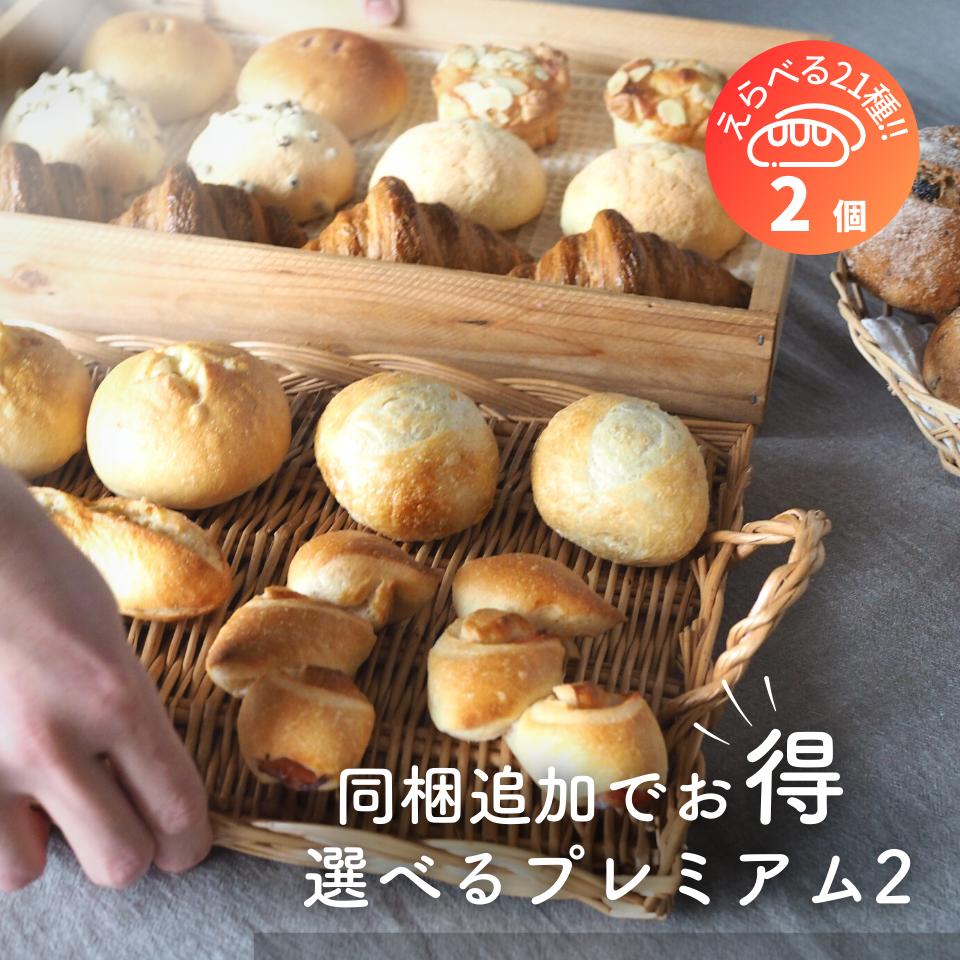 楽天市場】パン 詰め合わせ 無添加 送料無料 無添加冷凍パン 楽天市場】パン 詰め合わせ 無添加 送料無料 無添加冷凍パン