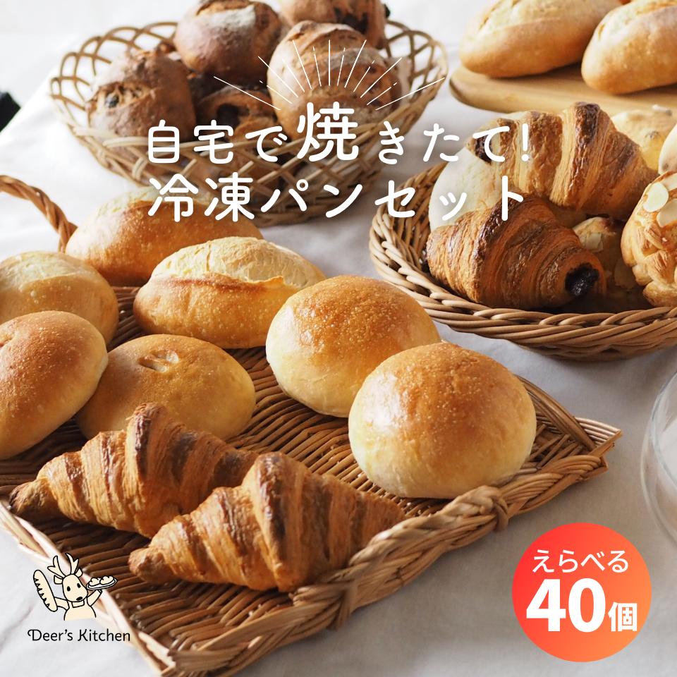 楽天市場】パン 詰め合わせ 無添加 送料無料 無添加冷凍パン 楽天市場】パン 詰め合わせ 無添加 送料無料 無添加冷凍パン
