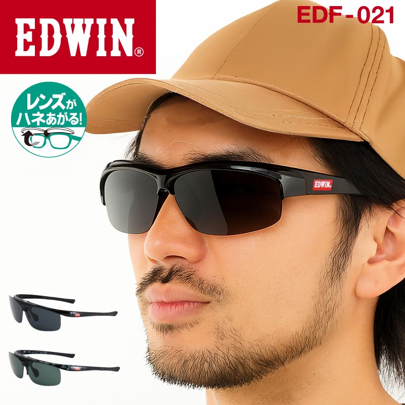 楽天市場】【送料無料】 EDWIN(エドウィン) 跳ね上げ式 偏光サングラス