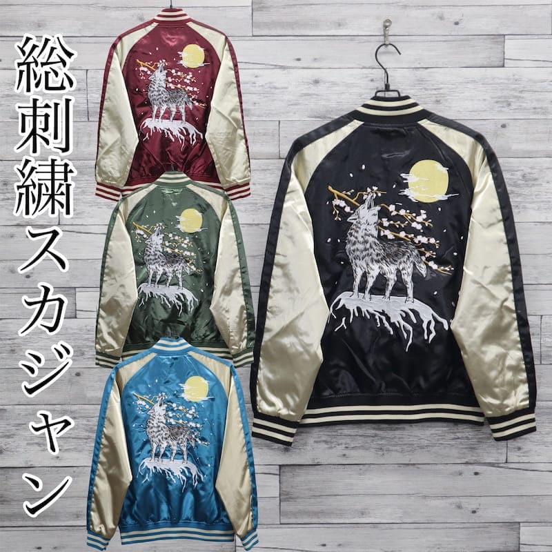 希少　朧　花魁　全刺繍　別珍　ベロアスカジャン　スーベニアジャケット　Lサイズ. 希少 朧 花魁 全刺繍 別珍 ベロアスカジャン スーベニアジャケット L