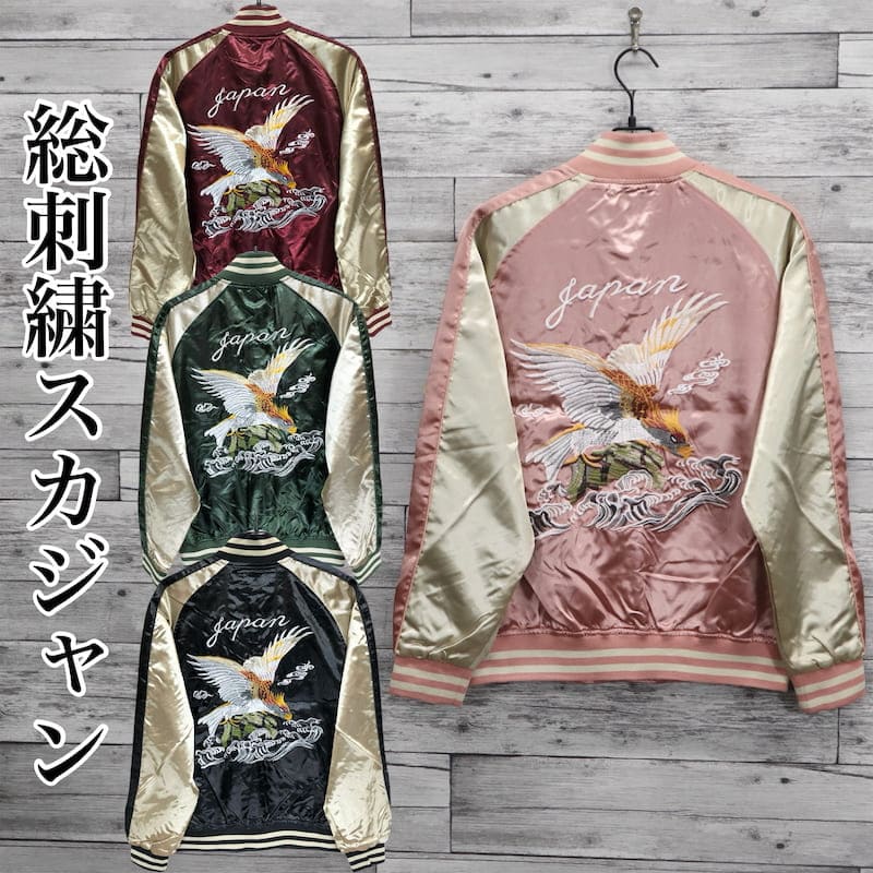 楽天市場】スカジャン 波鷹刺繍 日本製本格刺繍 : takafuku 1915